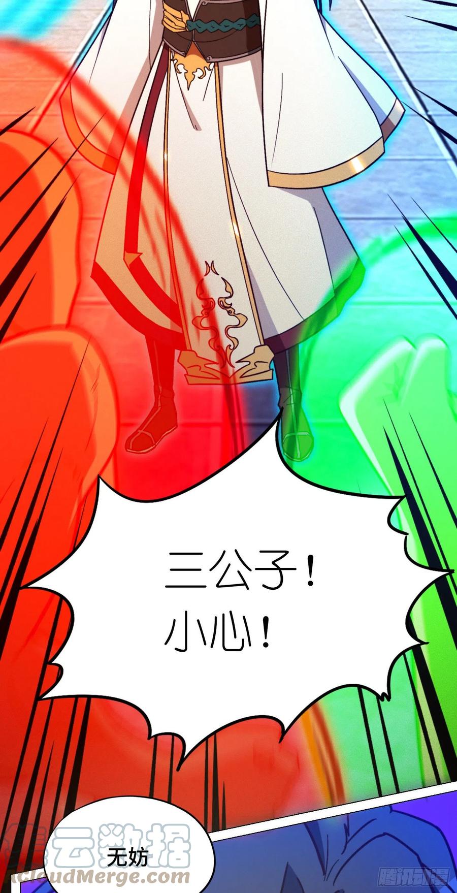 万古剑神 第二百零五剑 天地之力的控制 第19页