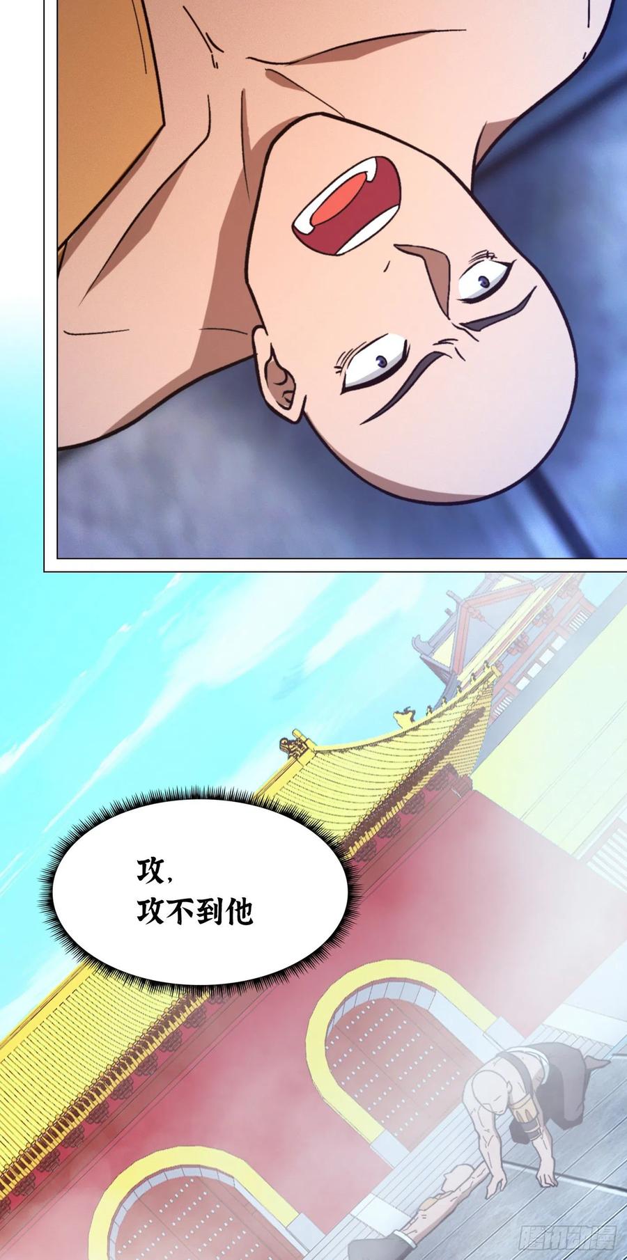 万古剑神 第二百零六剑 黄雀在后 第6页