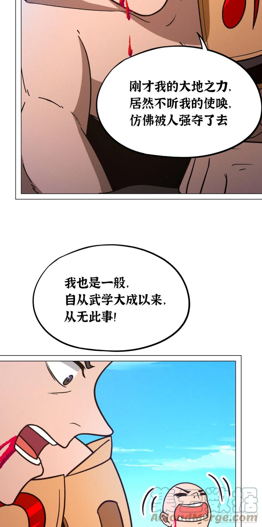 万古剑神 第二百零六剑 黄雀在后 第4页