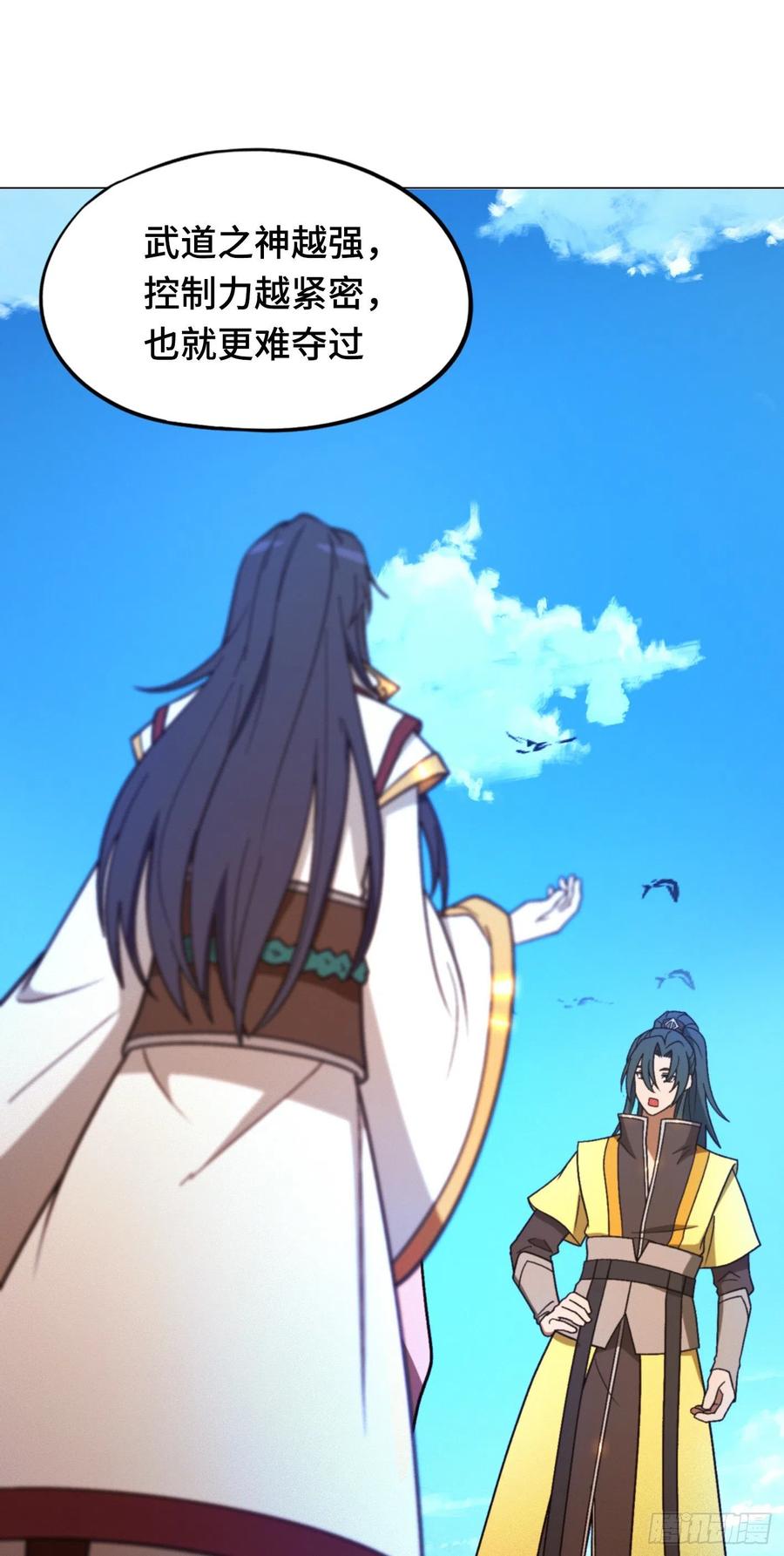 万古剑神 第二百零六剑 黄雀在后 第11页