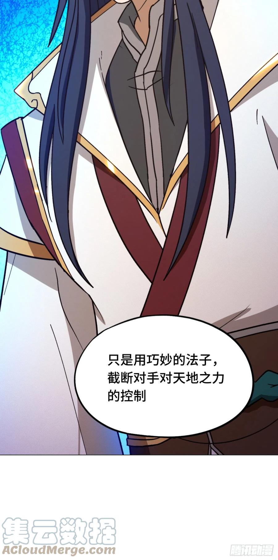 万古剑神 第二百零六剑 黄雀在后 第10页