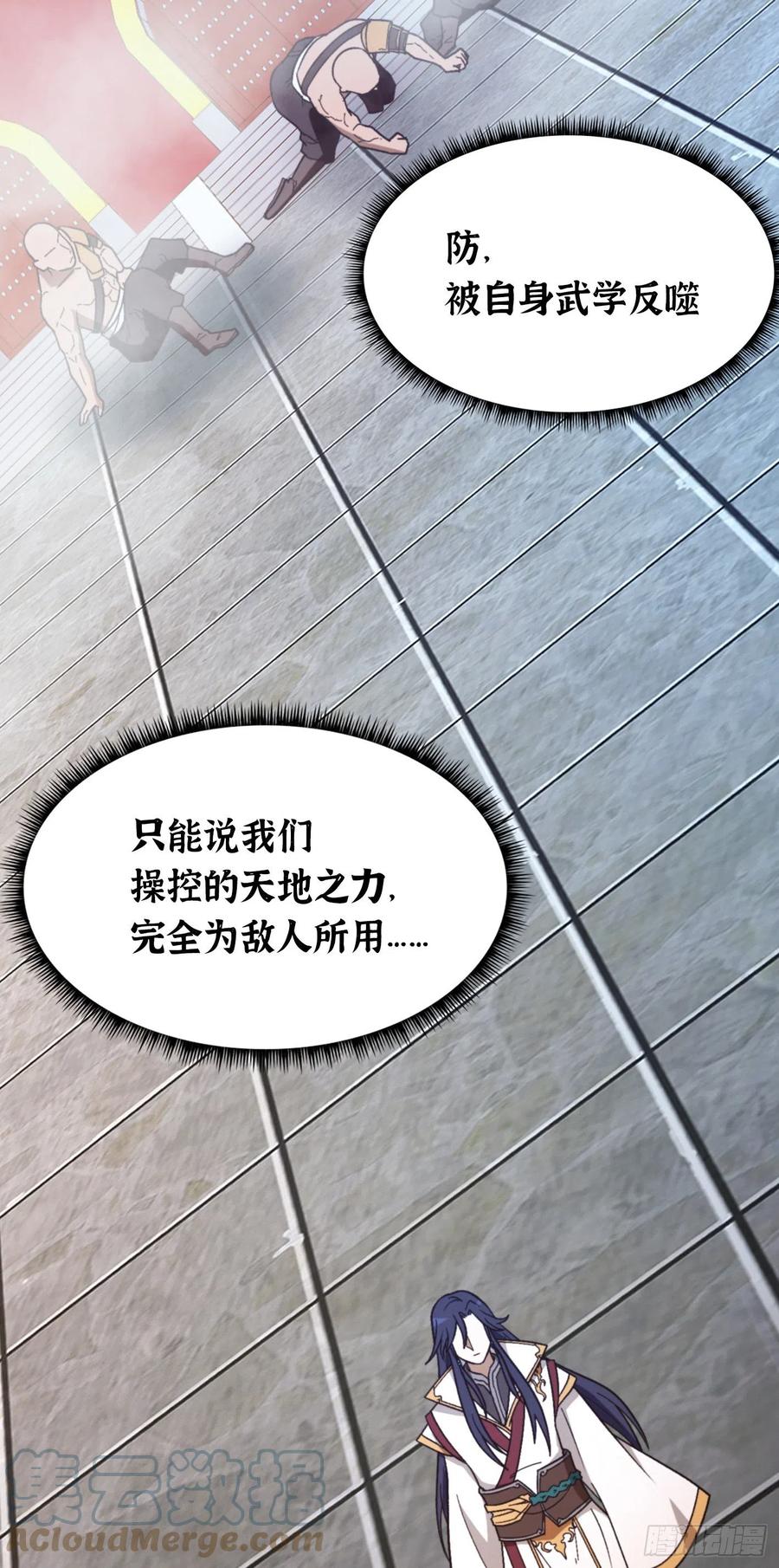 万古剑神 第二百零六剑 黄雀在后 第7页