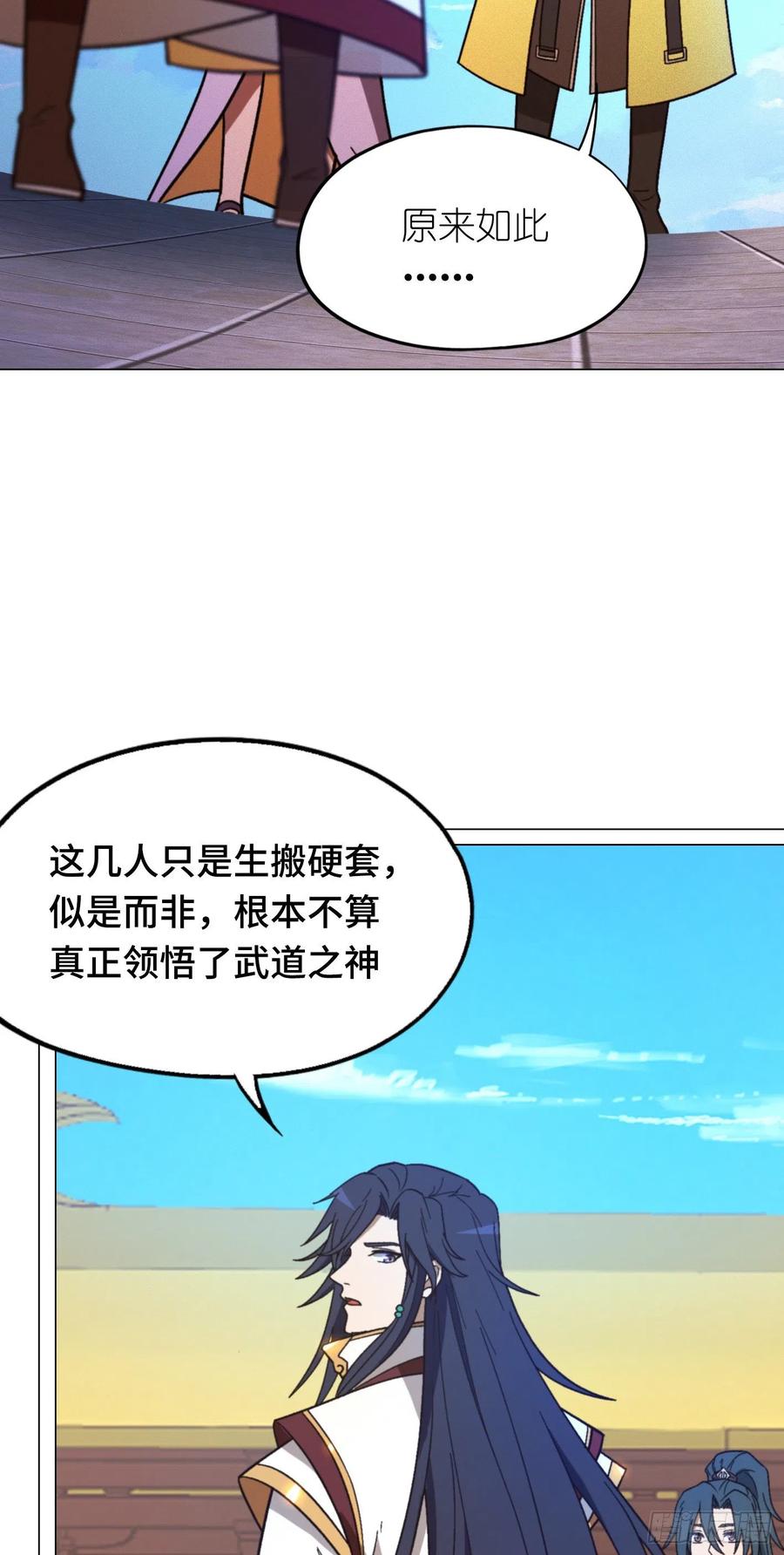 万古剑神 第二百零六剑 黄雀在后 第12页