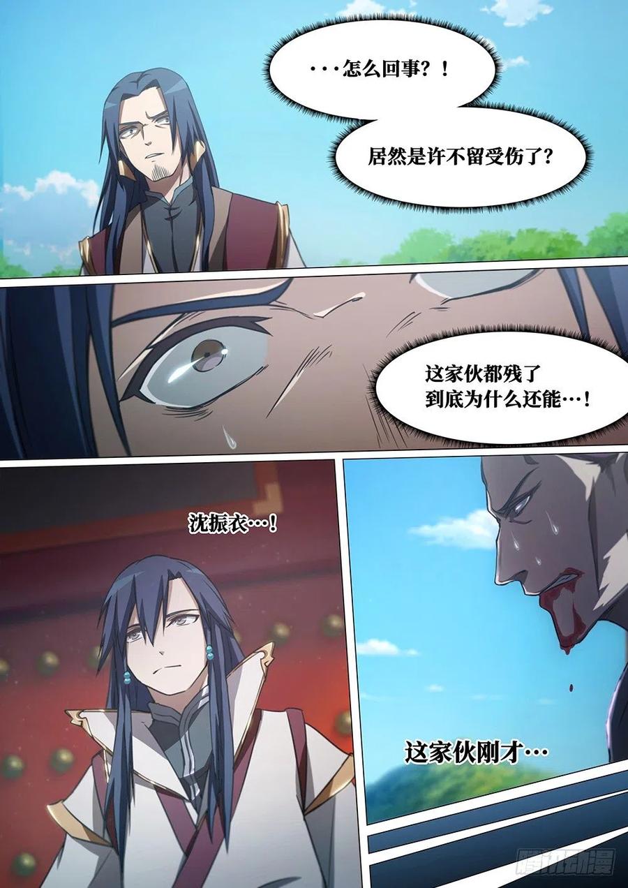 万古剑神 第二十一剑 区区一个，不够 第4页