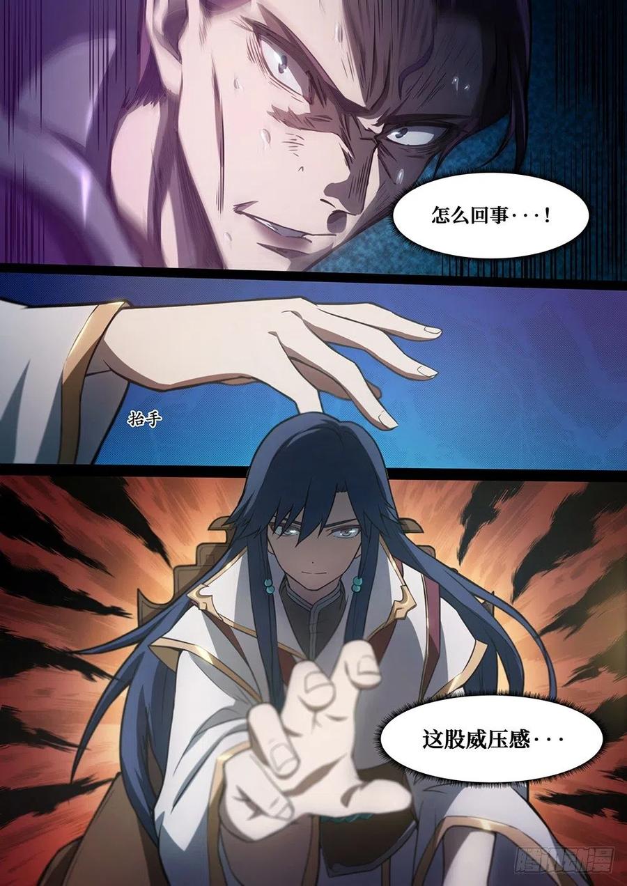 万古剑神 第二十一剑 区区一个，不够 第6页