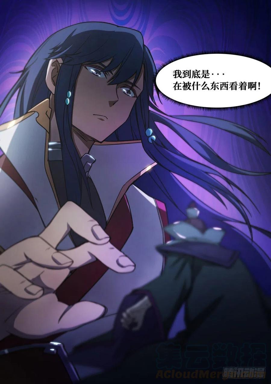 万古剑神 第二十一剑 区区一个，不够 第7页