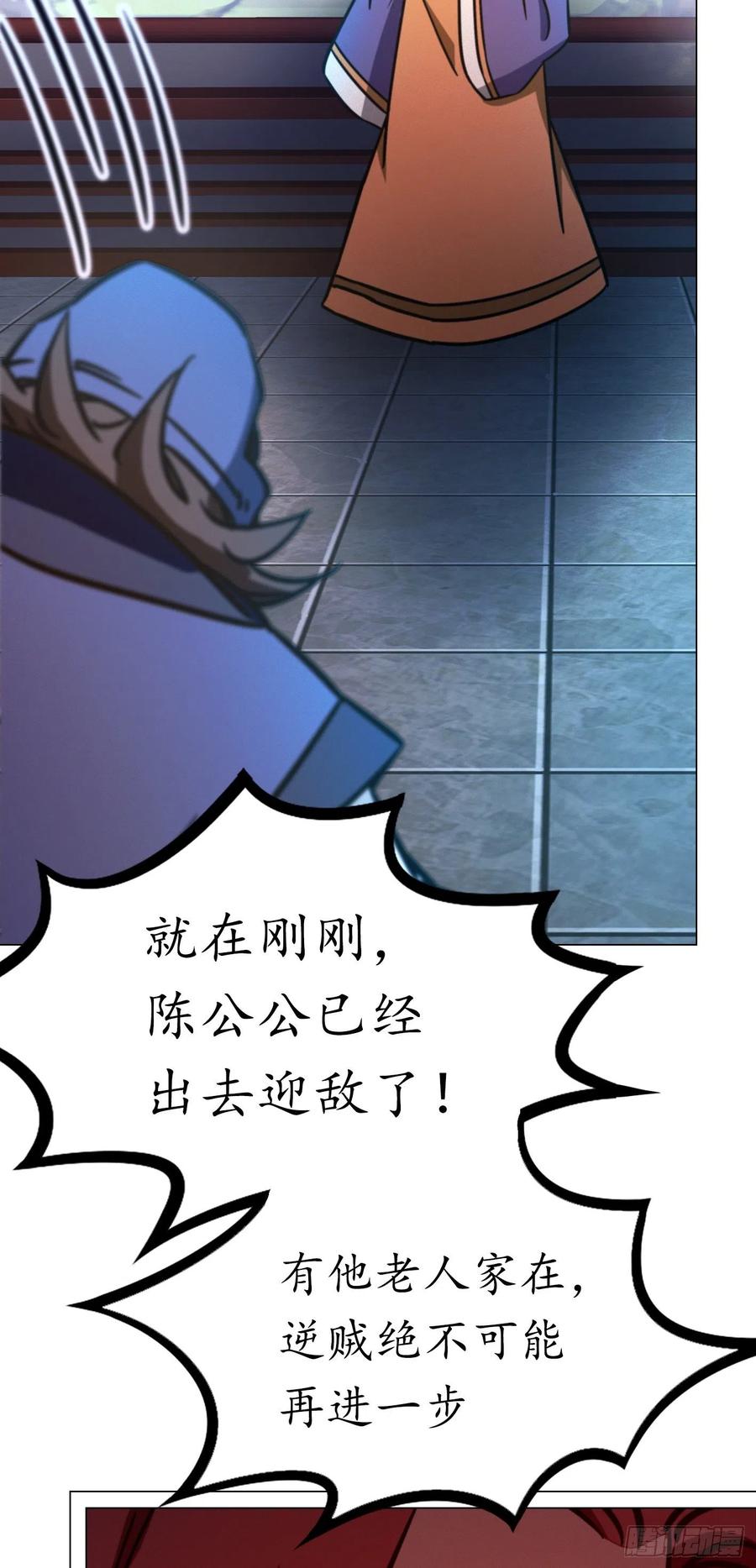 万古剑神 第二百零七剑 大内第一高手 第12页