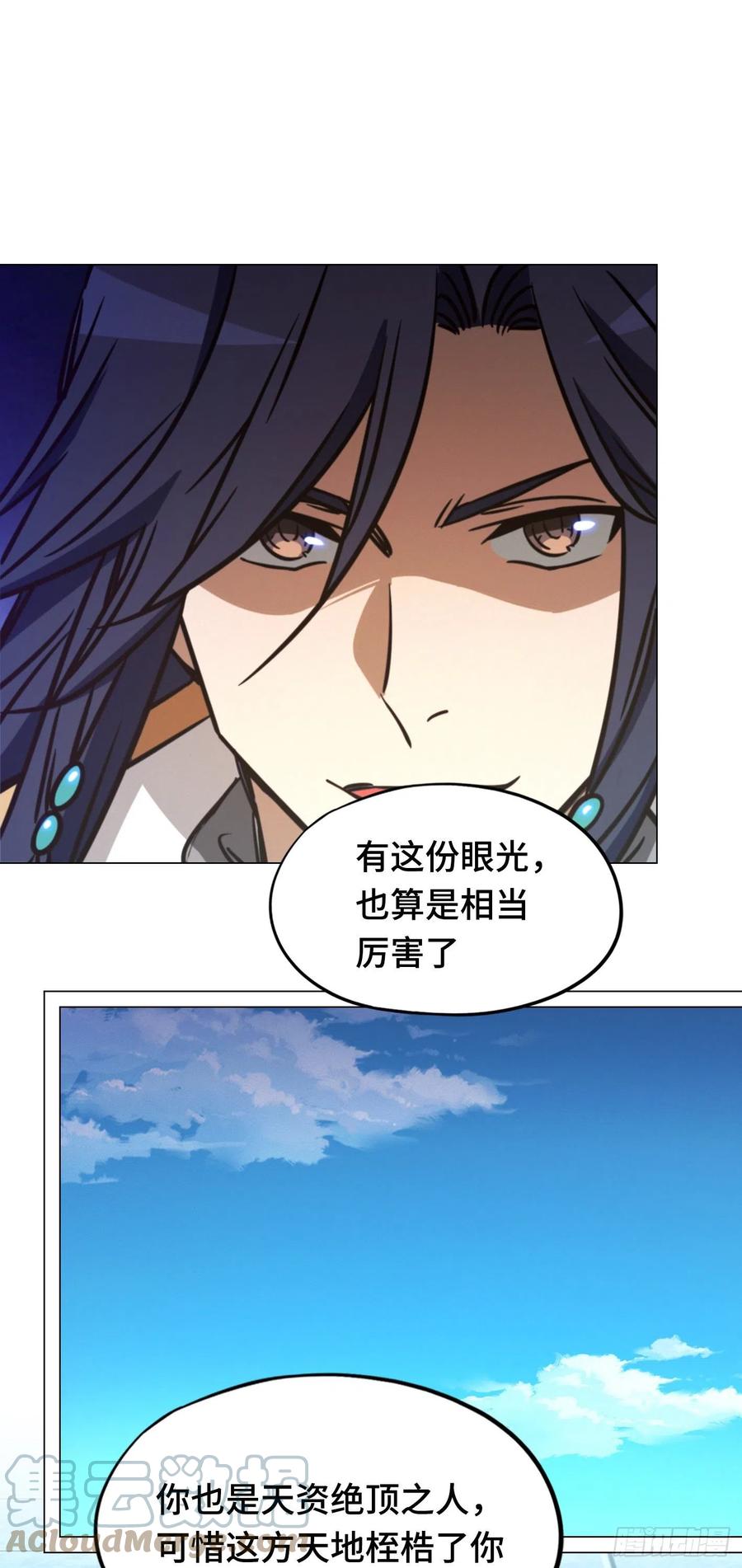 万古剑神 第二百零七剑 大内第一高手 第34页