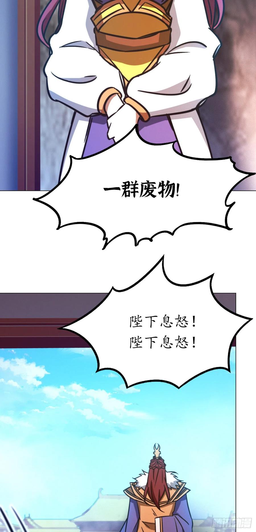 万古剑神 第二百零七剑 大内第一高手 第11页