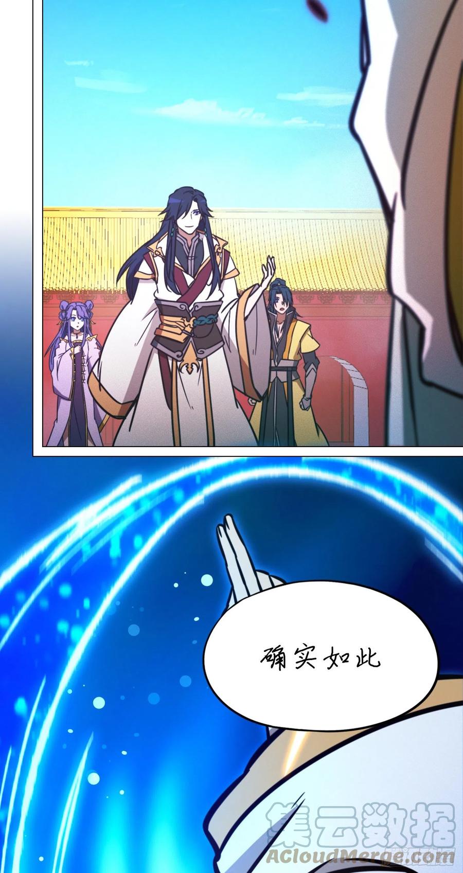 万古剑神 第二百零七剑 大内第一高手 第28页