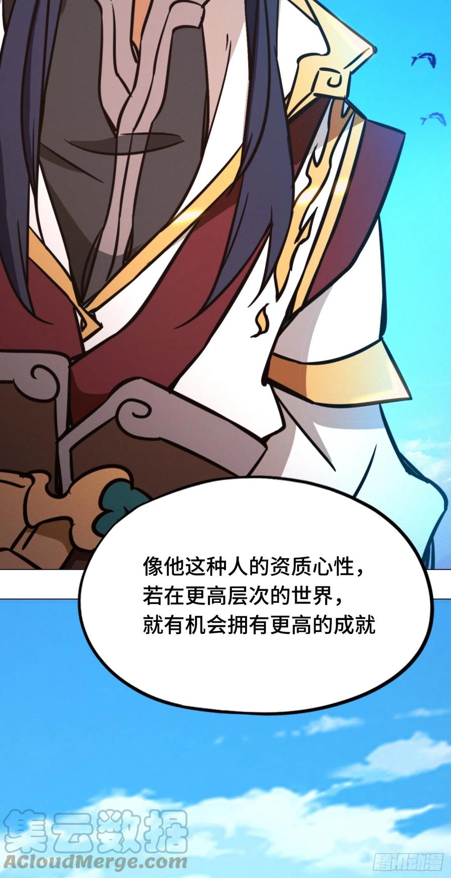 万古剑神 第二百零七剑 大内第一高手 第43页