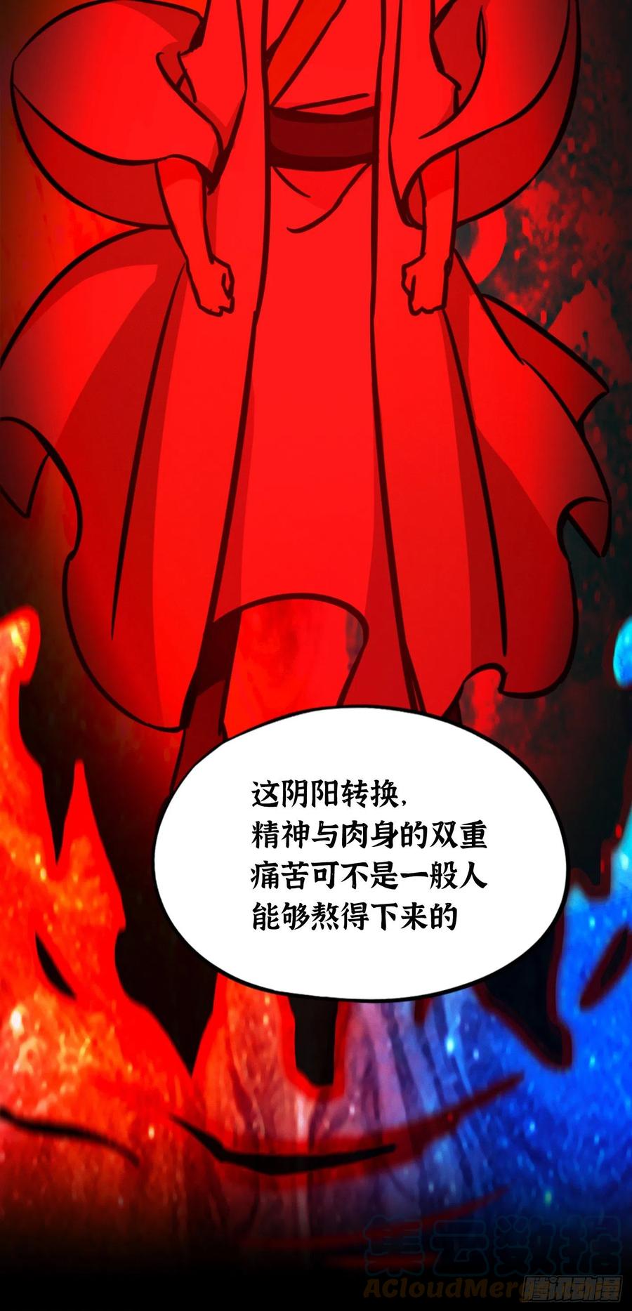 万古剑神 第二百零七剑 大内第一高手 第16页