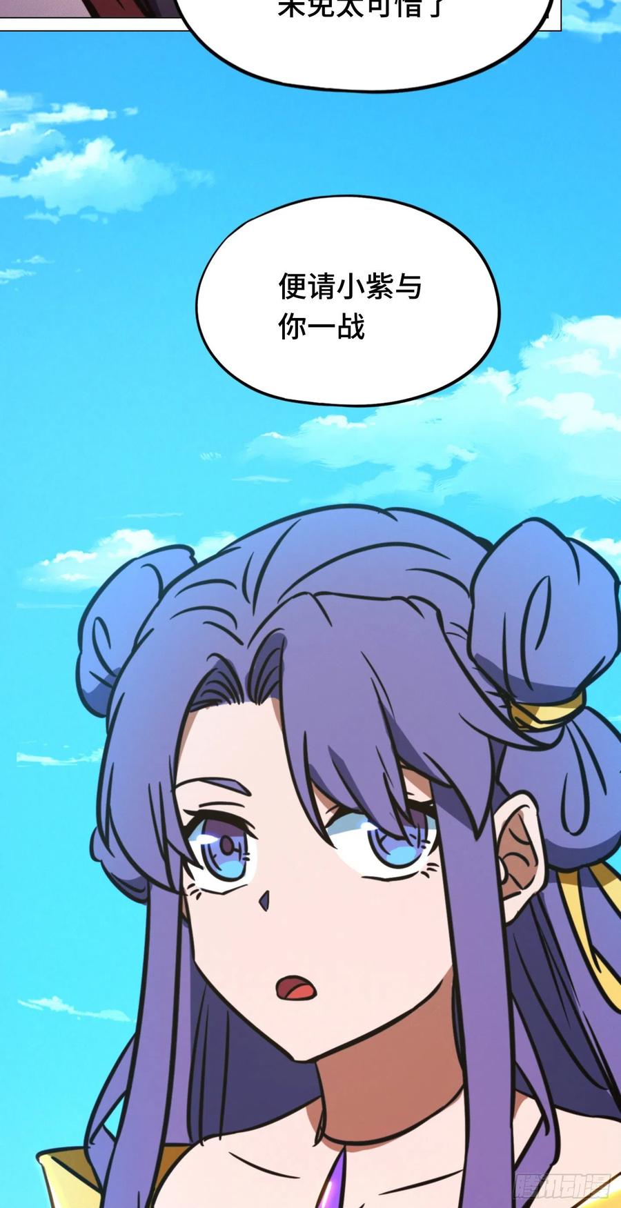 万古剑神 第二百零七剑 大内第一高手 第48页