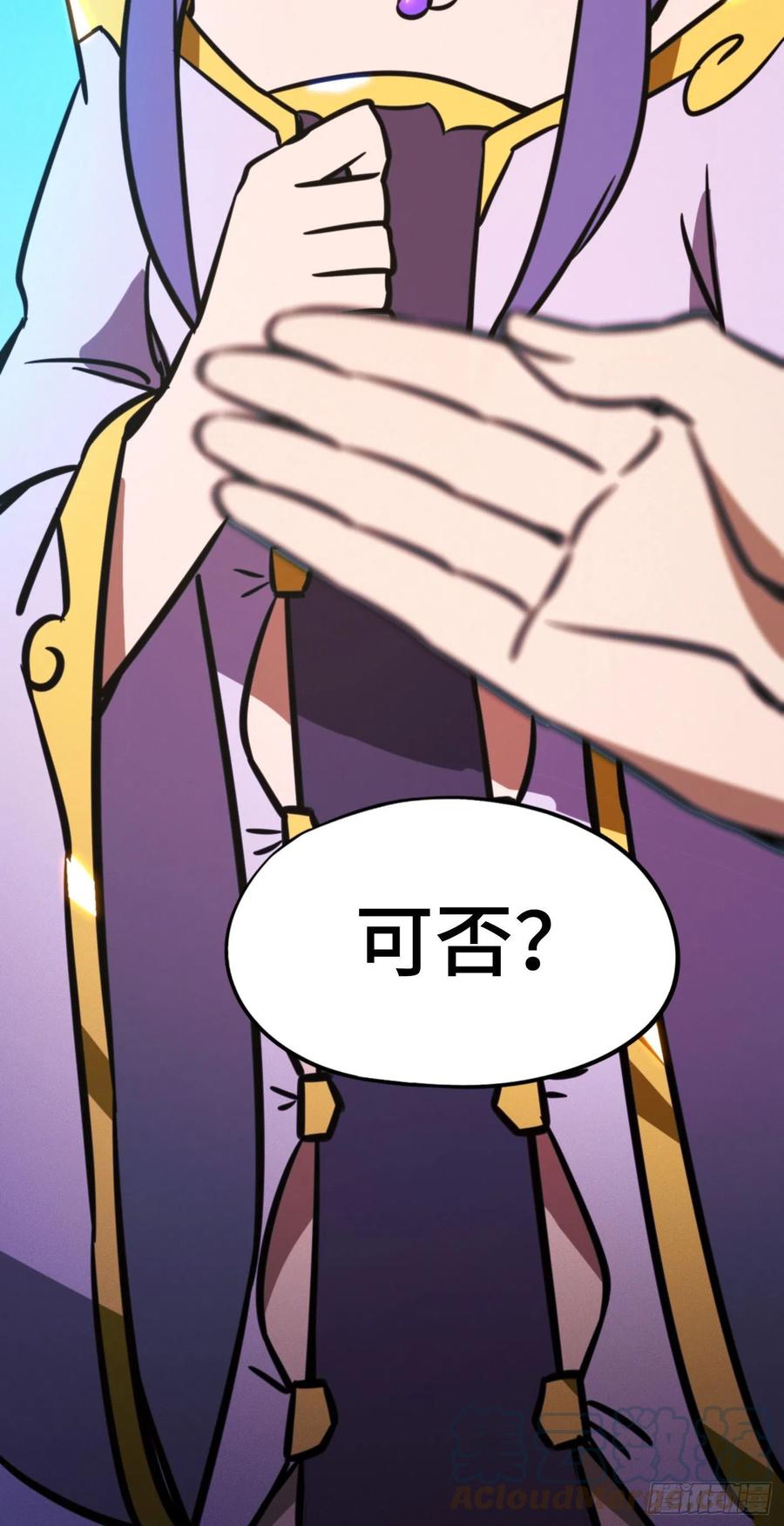 万古剑神 第二百零七剑 大内第一高手 第49页