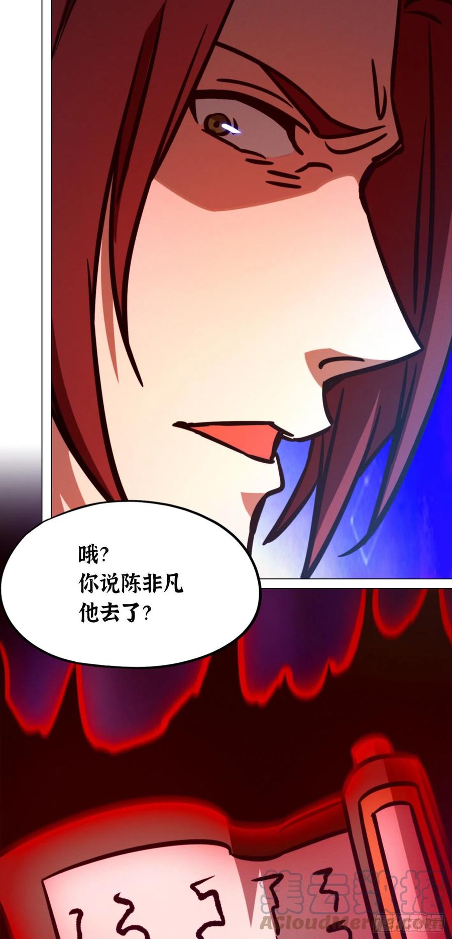 万古剑神 第二百零七剑 大内第一高手 第13页
