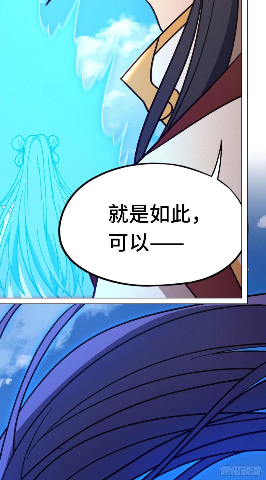 万古剑神 第二百零八剑 认可，交手 第48页