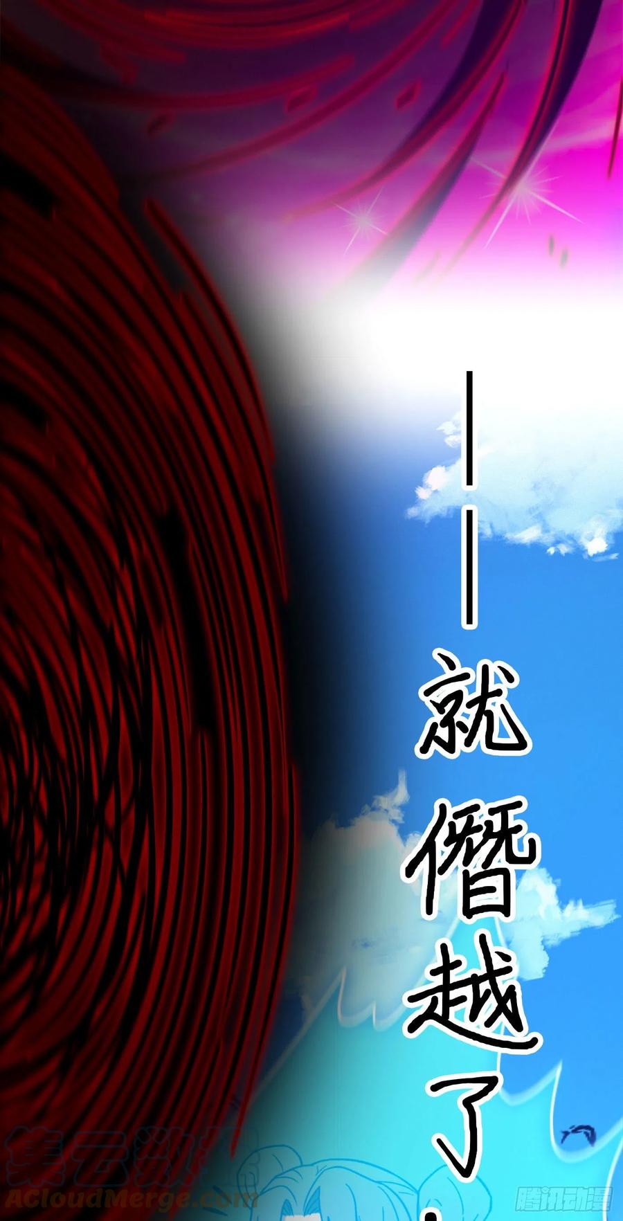 万古剑神 第二百零八剑 认可，交手 第25页