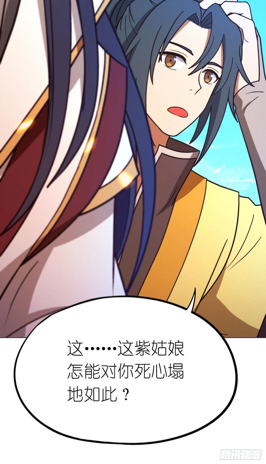 万古剑神 第二百零八剑 认可，交手 第54页
