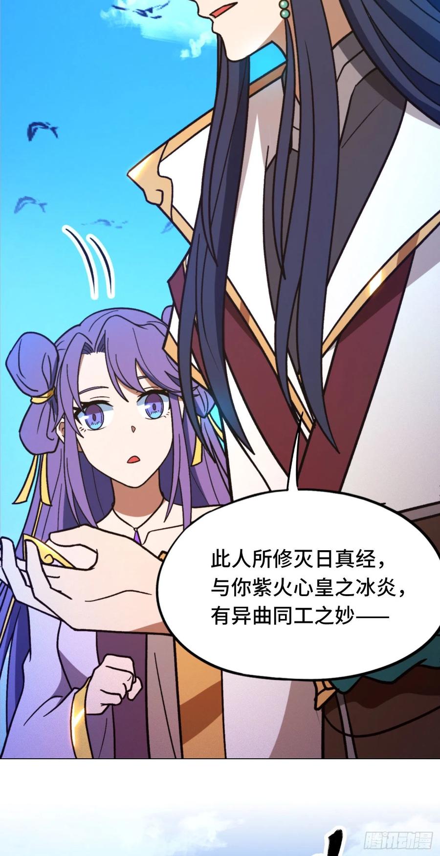万古剑神 第二百零八剑 认可，交手 第15页
