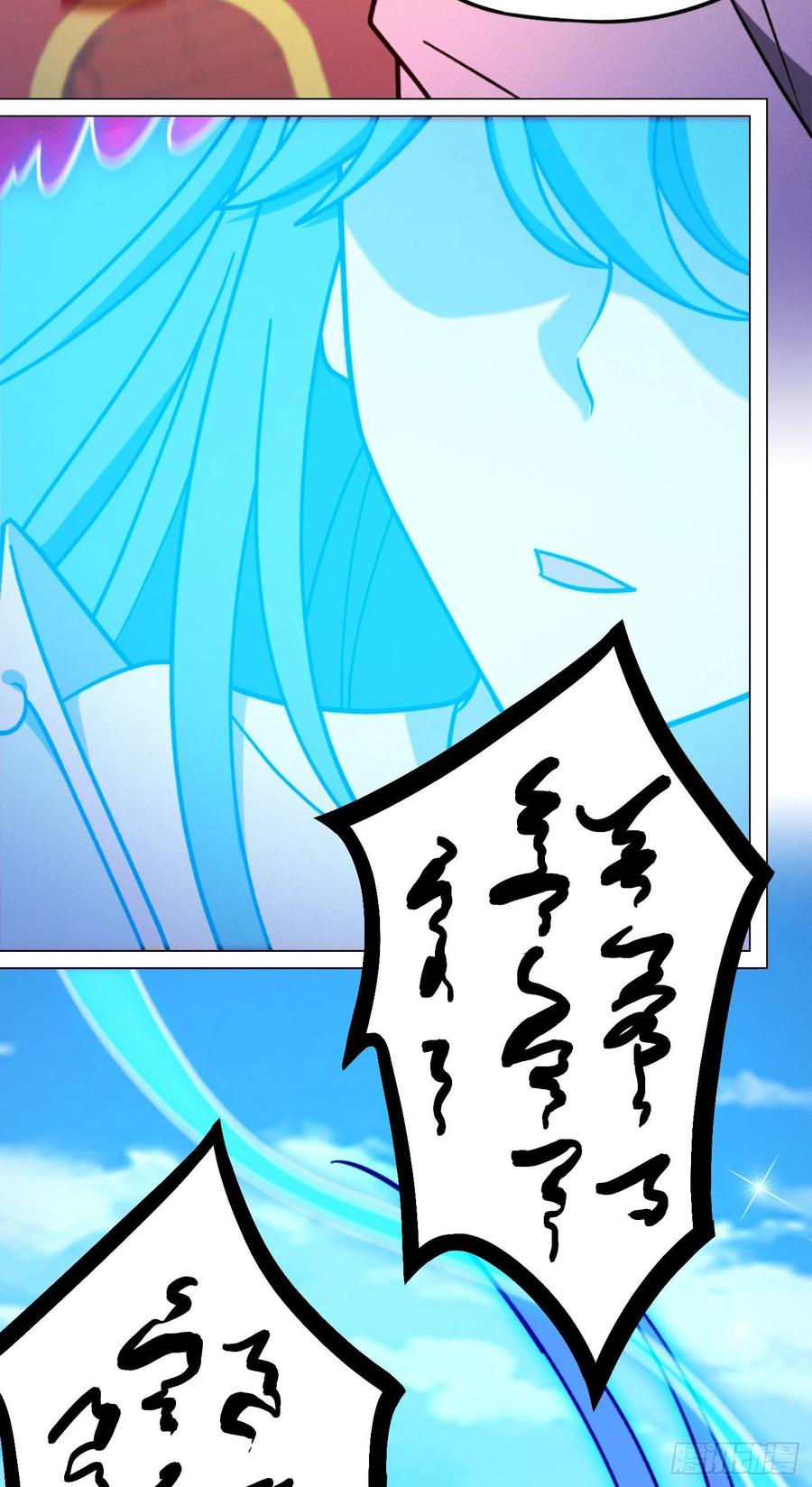 万古剑神 第二百零八剑 认可，交手 第29页