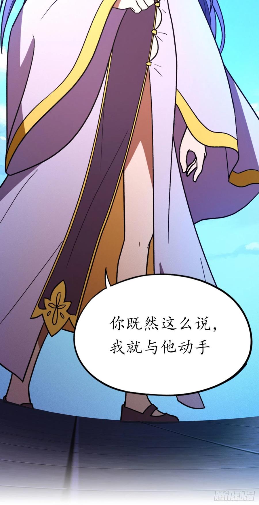 万古剑神 第二百零八剑 认可，交手 第17页