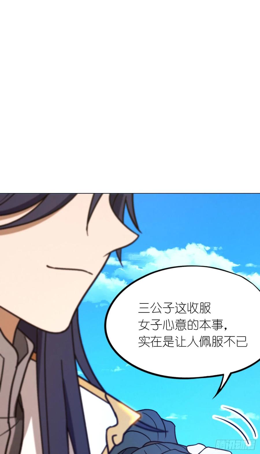 万古剑神 第二百零八剑 认可，交手 第53页