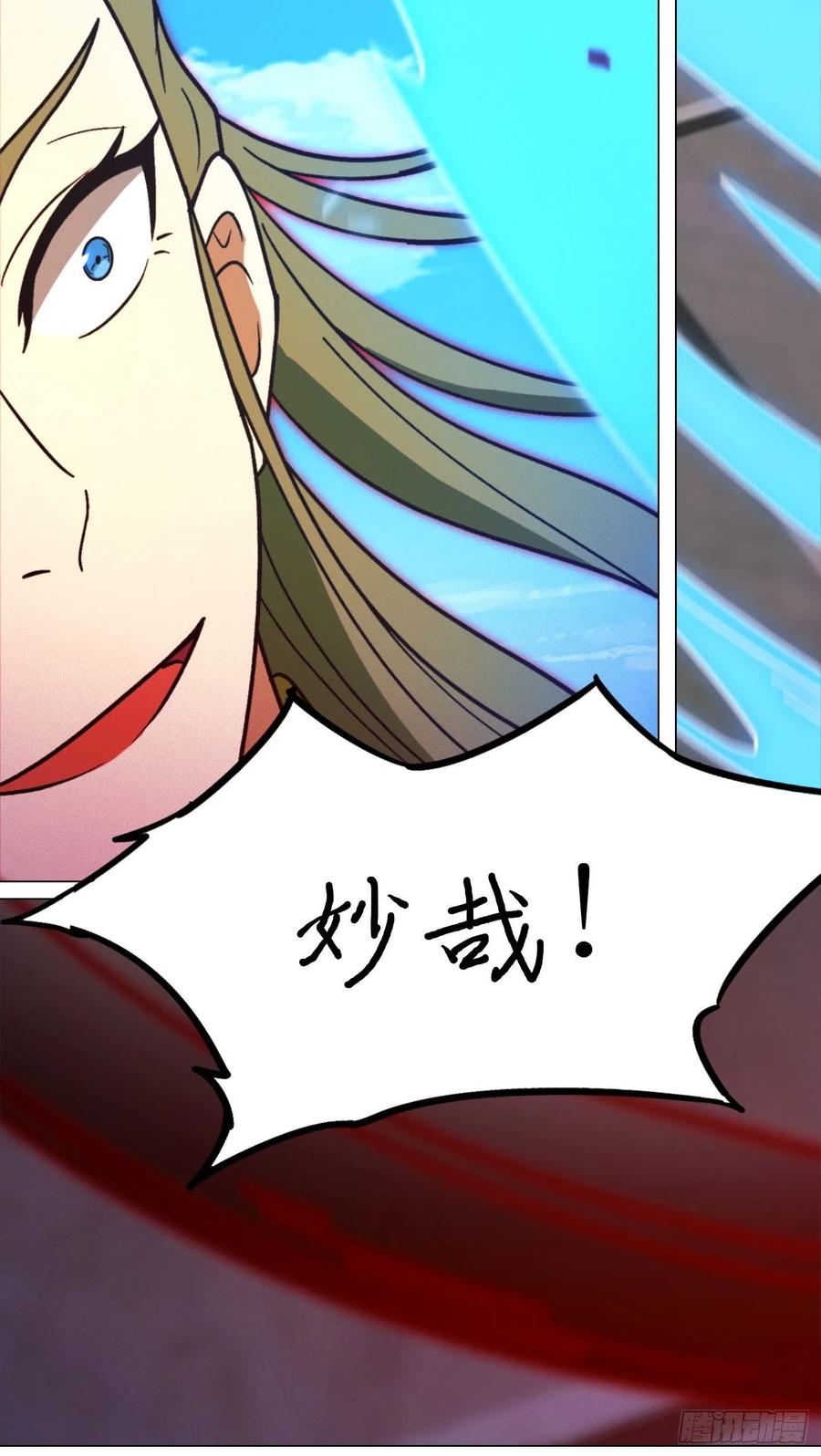 万古剑神 第二百零八剑 认可，交手 第42页