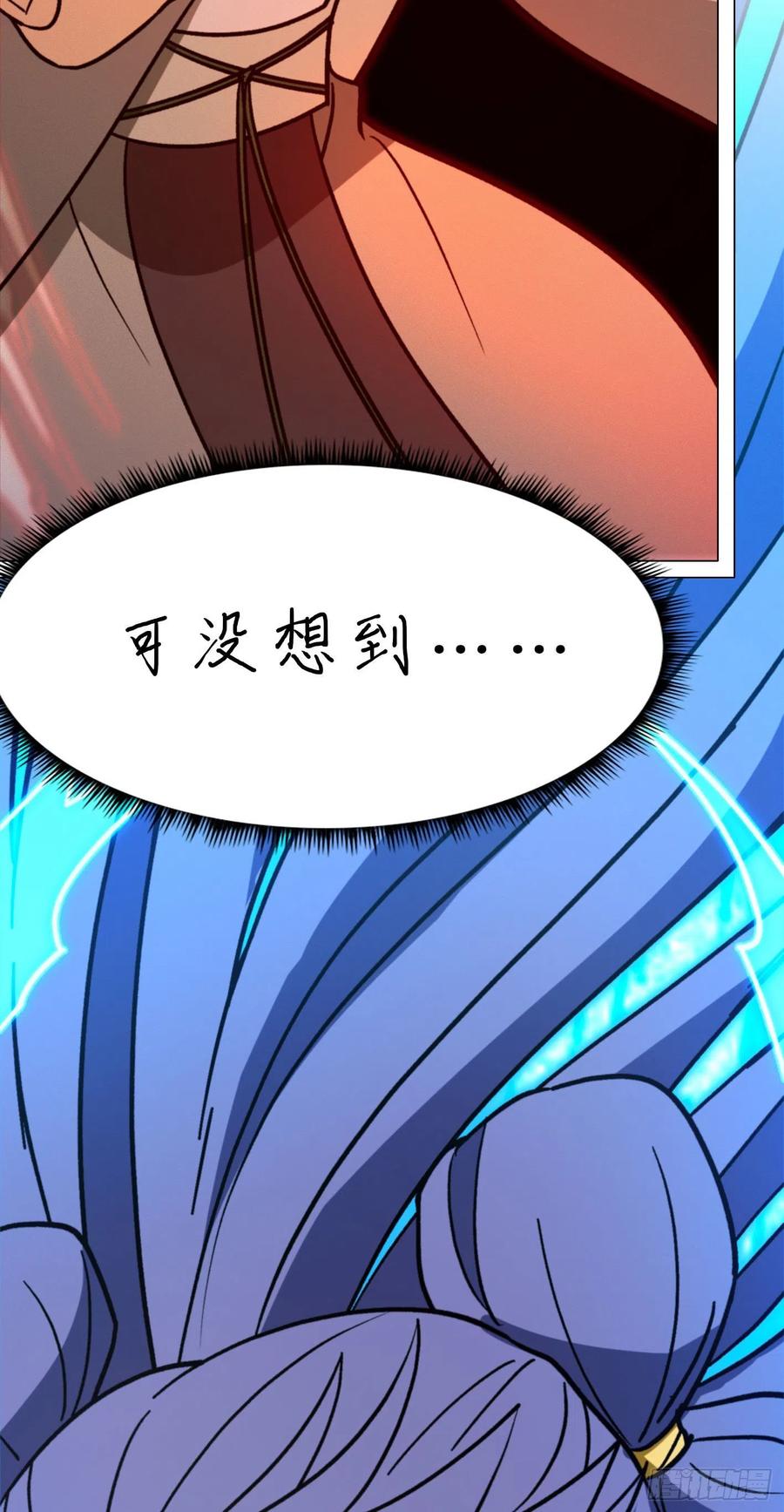 万古剑神 第二百零九剑 压制 第27页