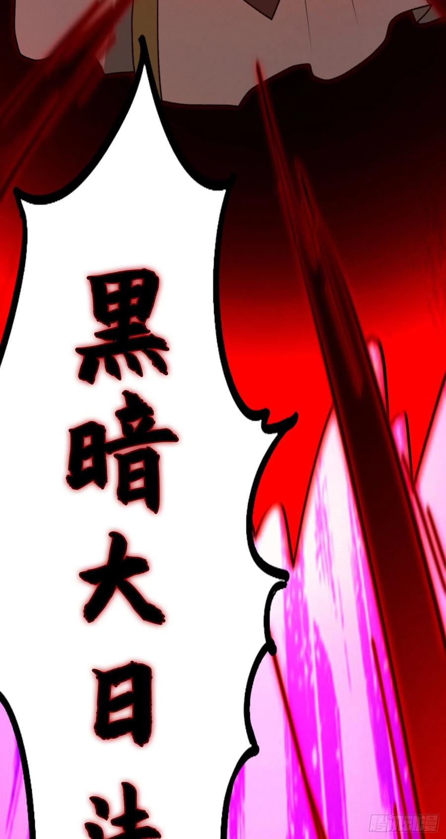 万古剑神 第二百零九剑 压制 第57页