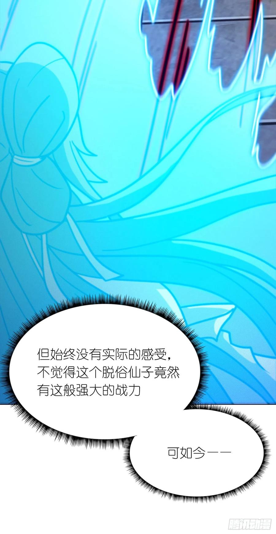 万古剑神 第二百零九剑 压制 第17页