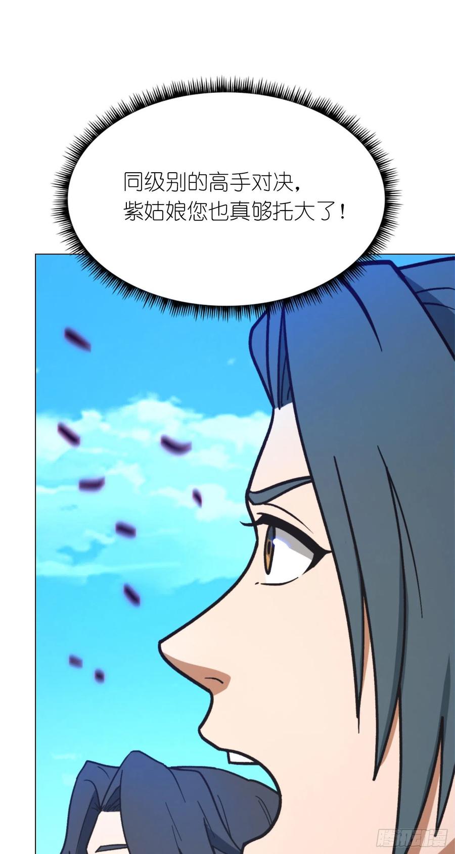 万古剑神 第二百零九剑 压制 第42页