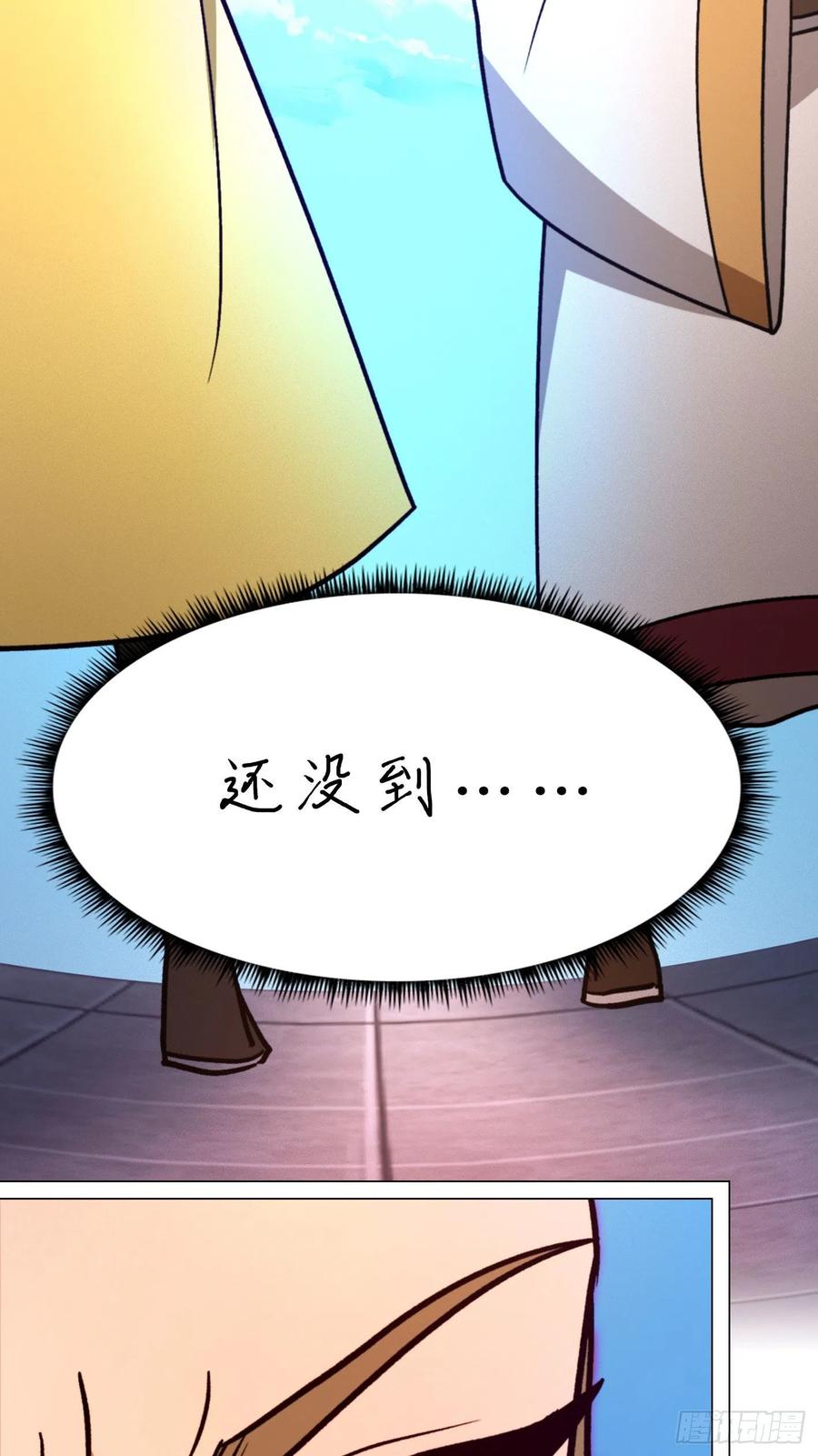 万古剑神 第二百零九剑 压制 第38页