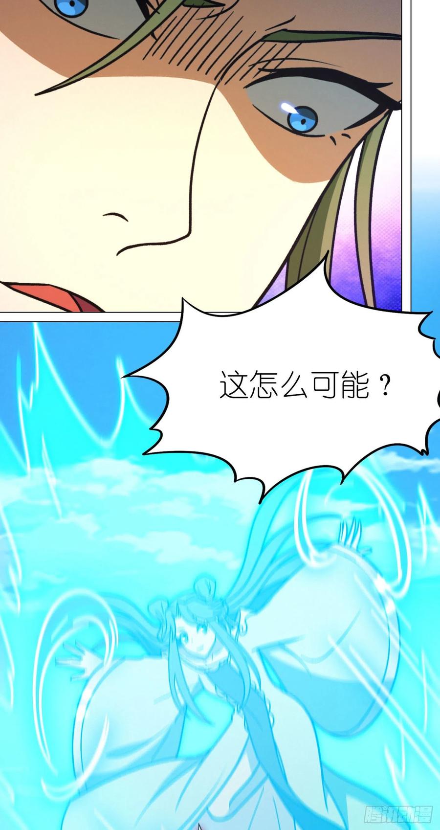 万古剑神 第二百零九剑 压制 第20页