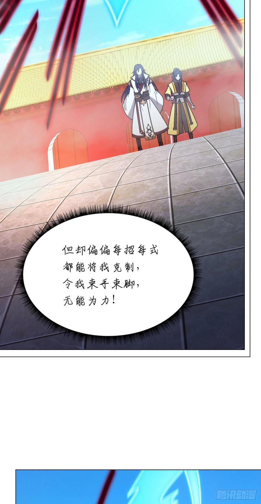 万古剑神 第二百零九剑 压制 第30页