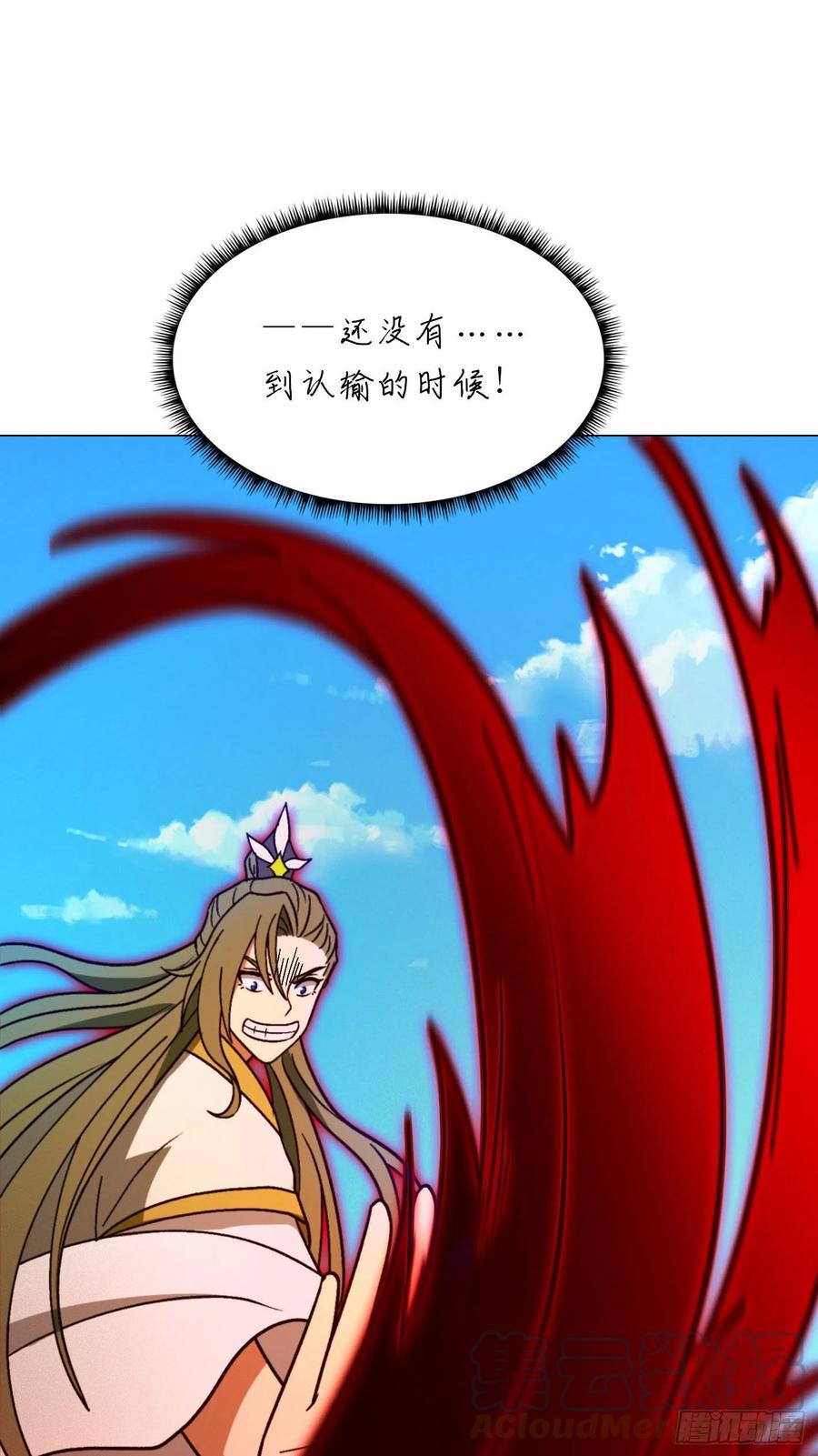 万古剑神 第二百零九剑 压制 第34页