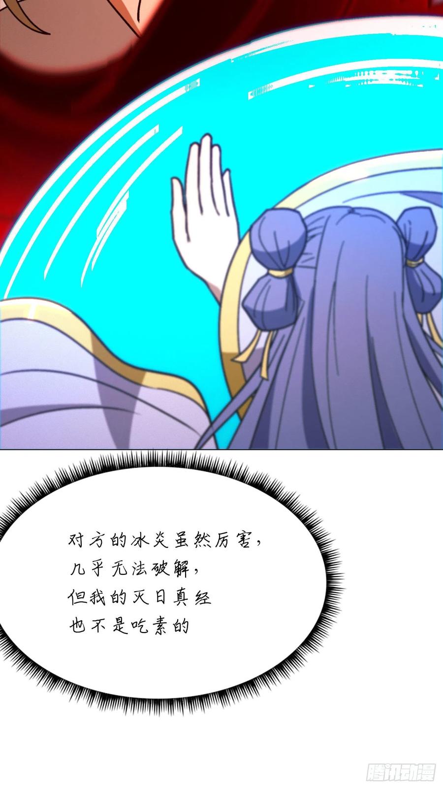 万古剑神 第二百零九剑 压制 第35页