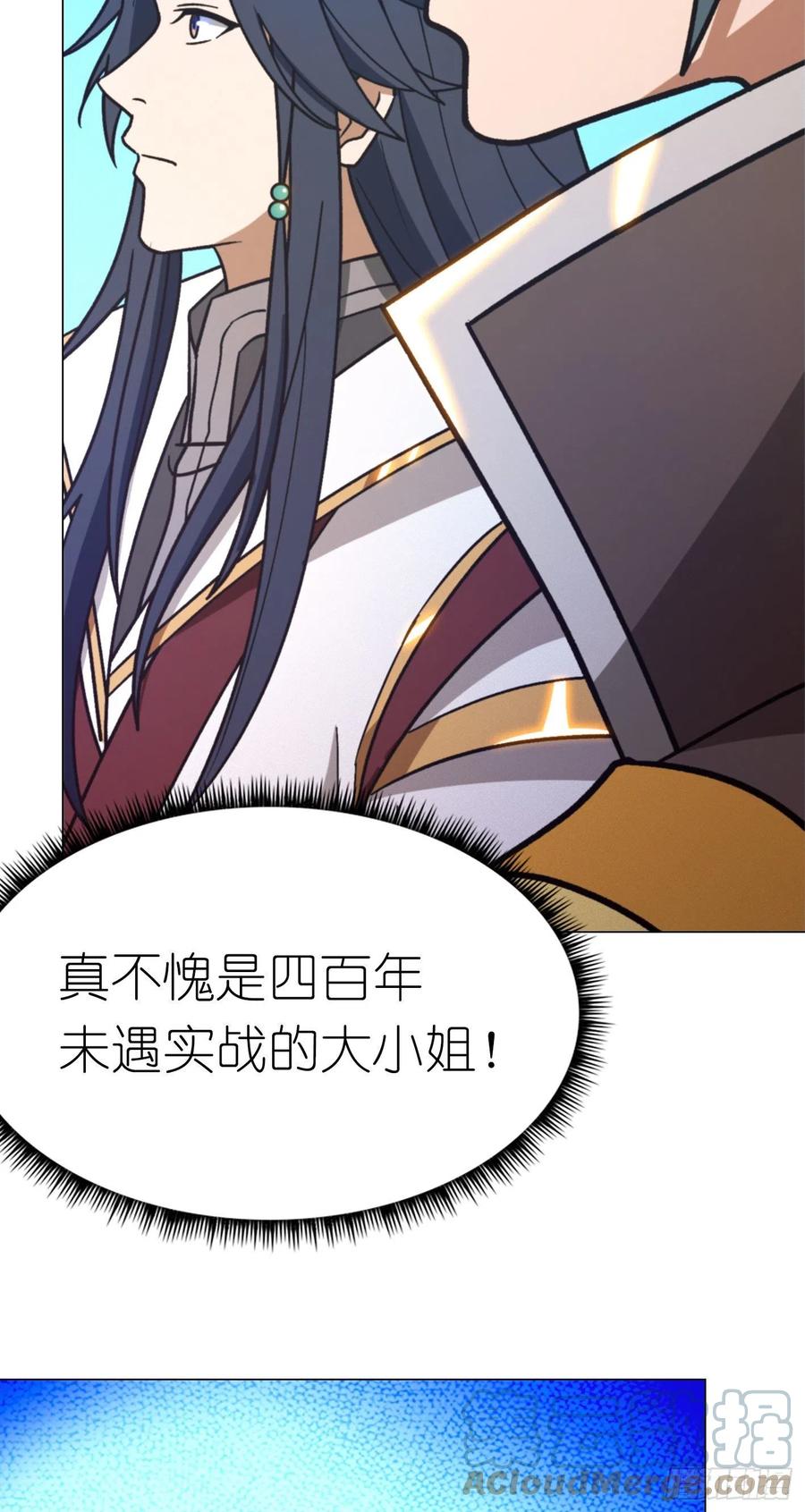 万古剑神 第二百零九剑 压制 第43页