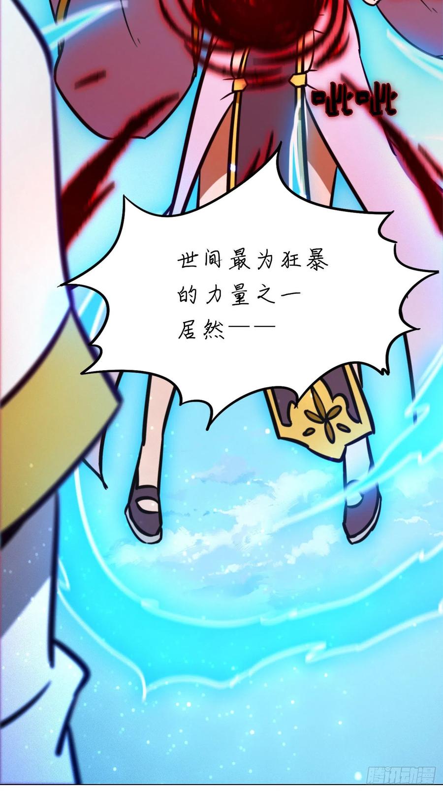 万古剑神 第二百一十剑 黑暗大日 第34页