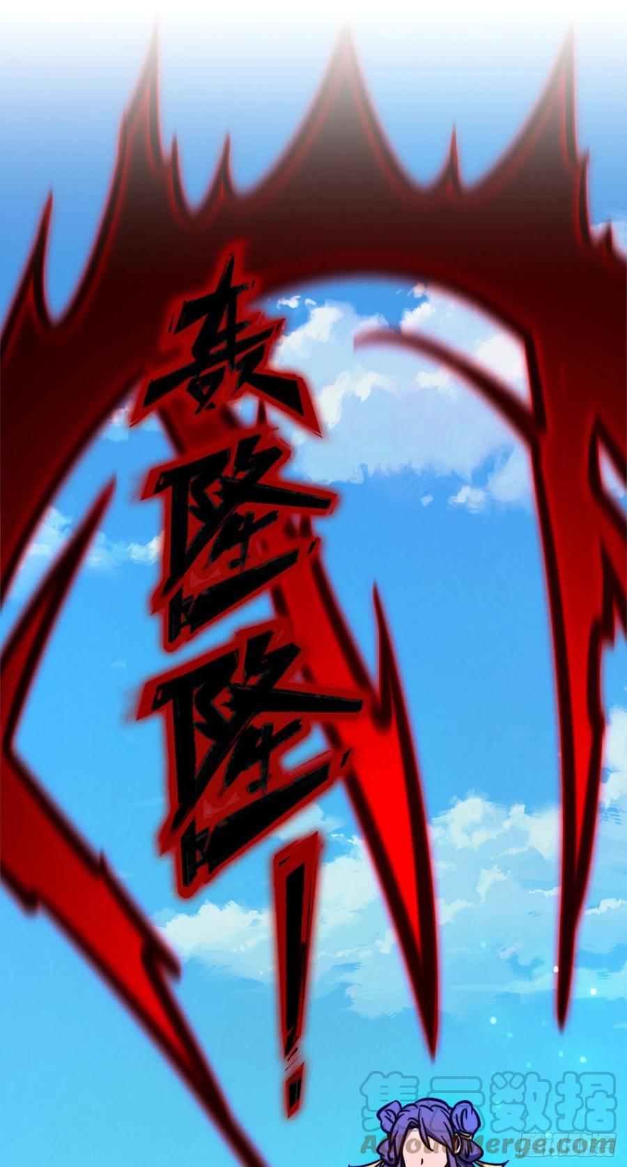 万古剑神 第二百一十剑 黑暗大日 第19页