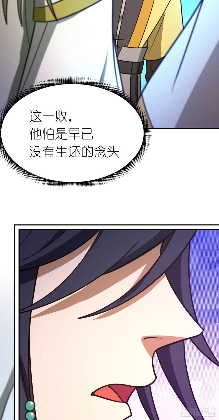 万古剑神 第二百一十一剑 黑手再现 第12页