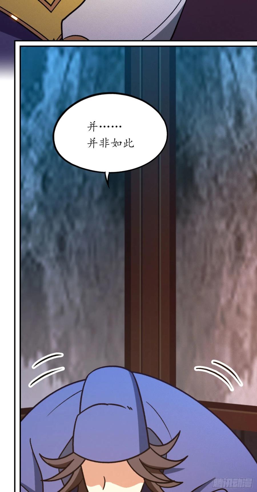 万古剑神 第二百一十一剑 黑手再现 第39页