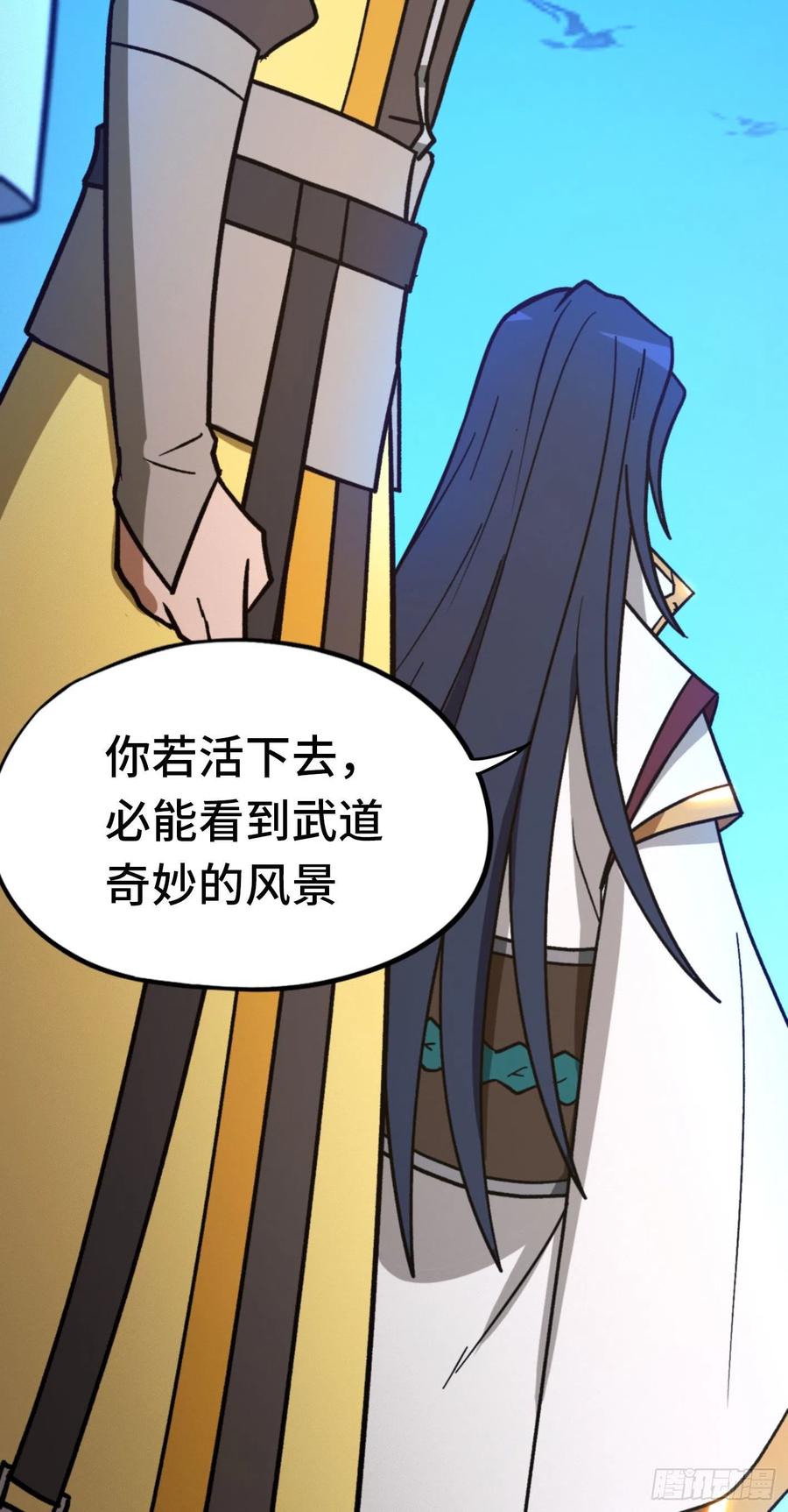 万古剑神 第二百一十一剑 黑手再现 第14页