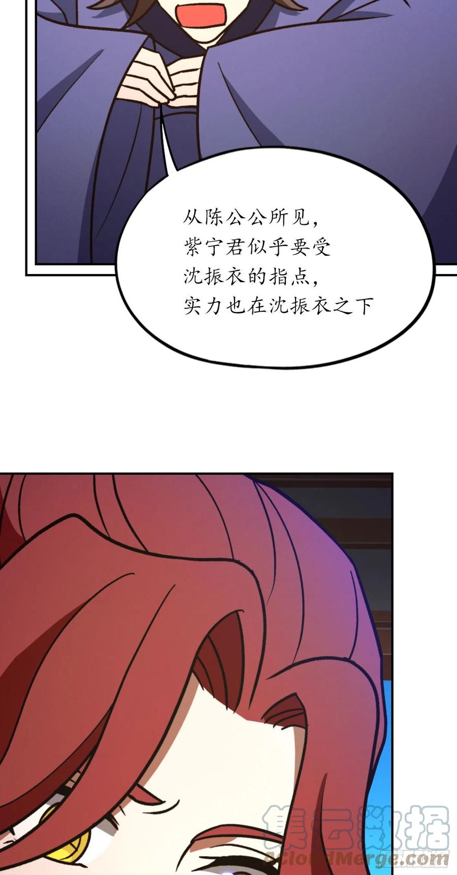 万古剑神 第二百一十一剑 黑手再现 第40页