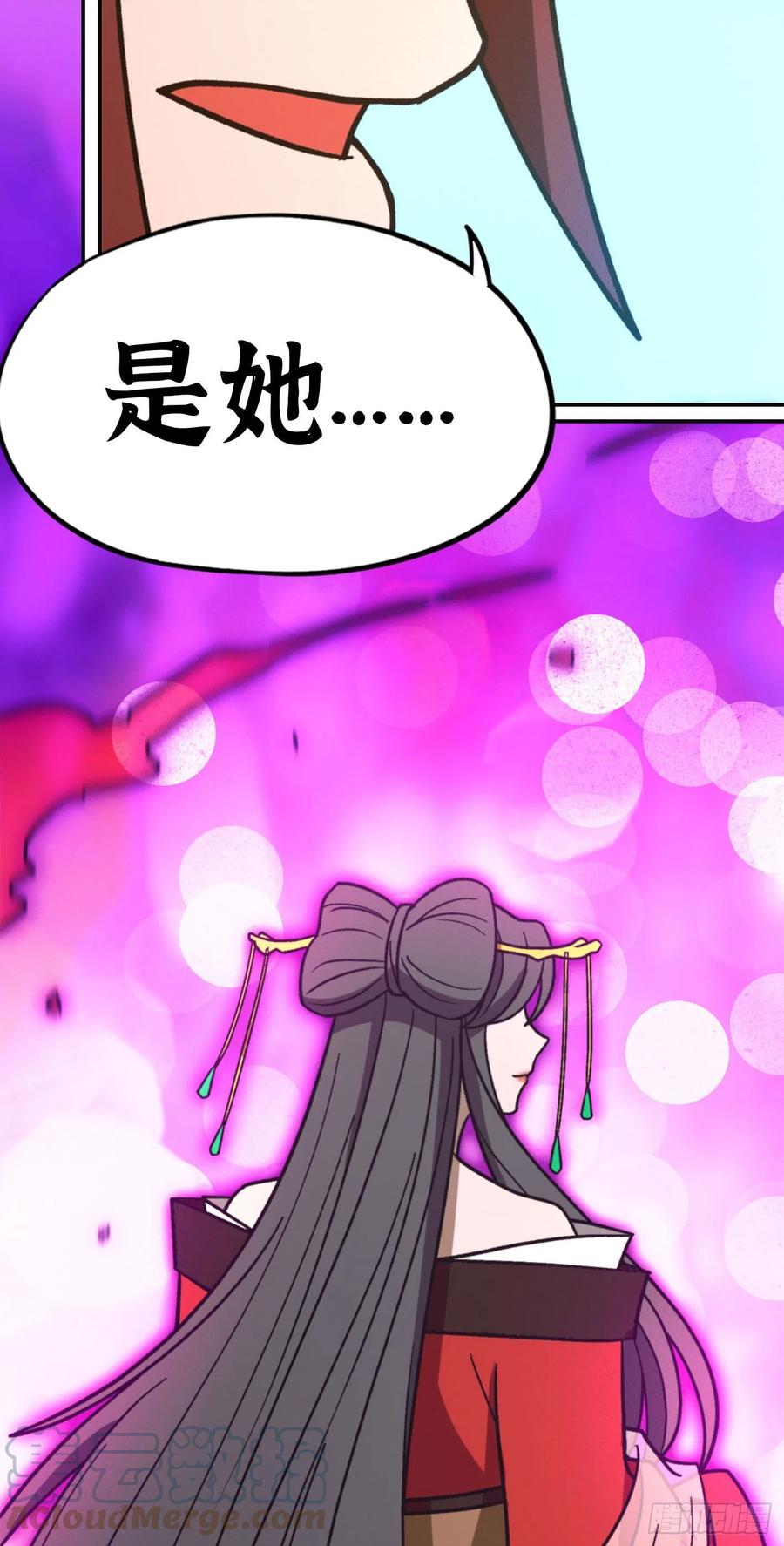 万古剑神 第二百一十一剑 黑手再现 第46页