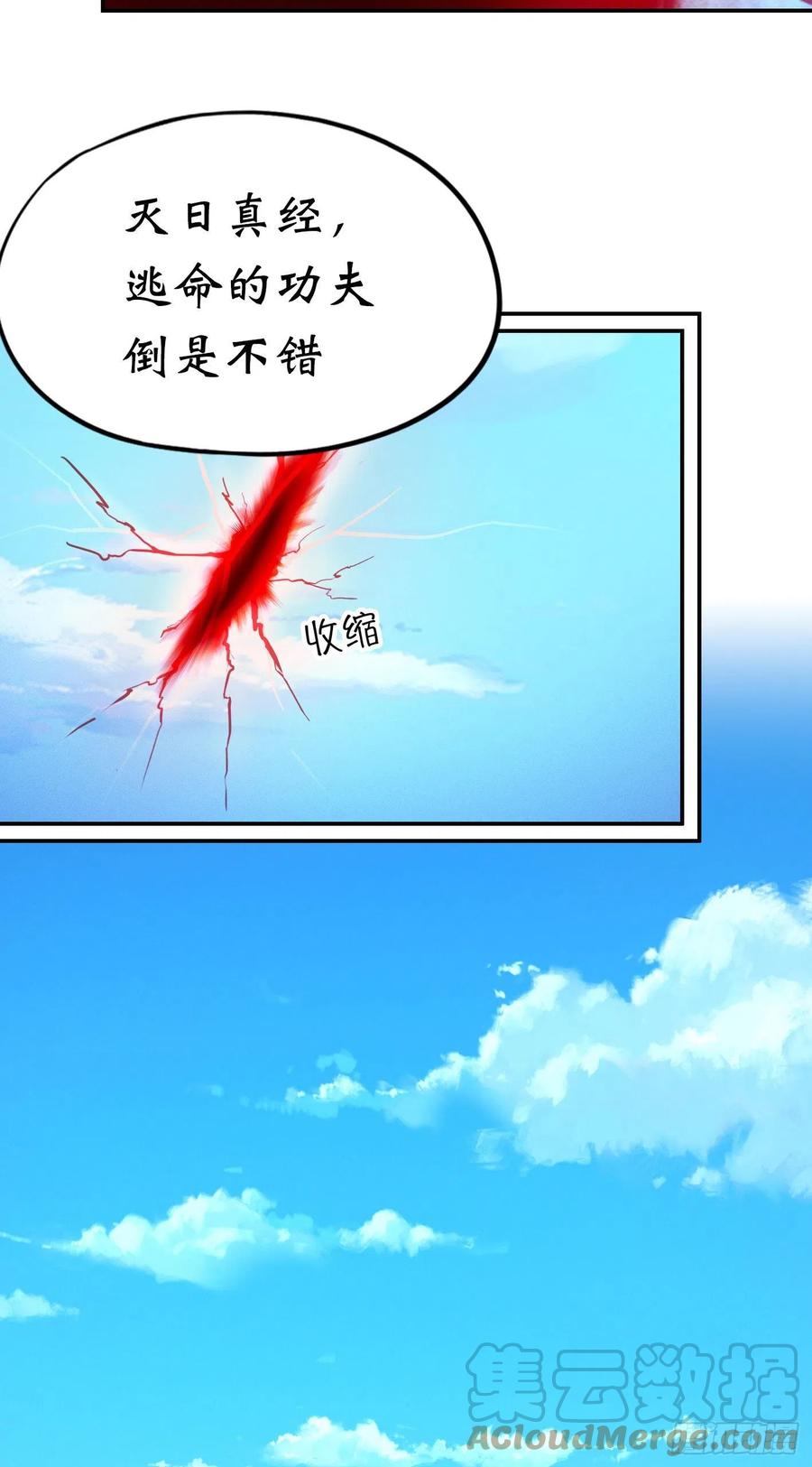 万古剑神 第二百一十一剑 黑手再现 第28页