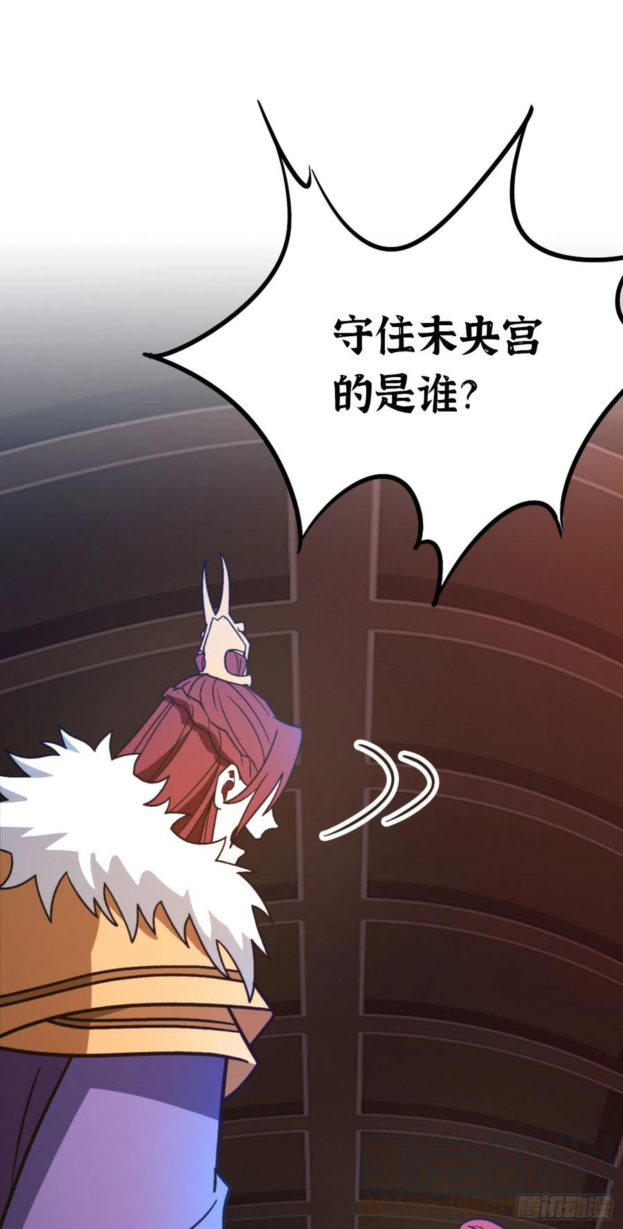 万古剑神 第二百一十一剑 黑手再现 第43页