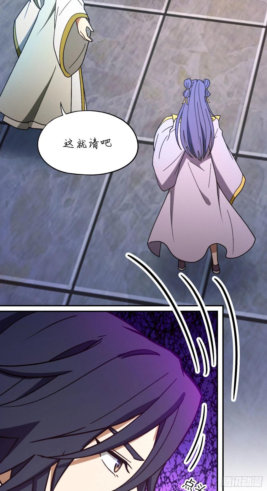 万古剑神 第二百一十一剑 黑手再现 第5页