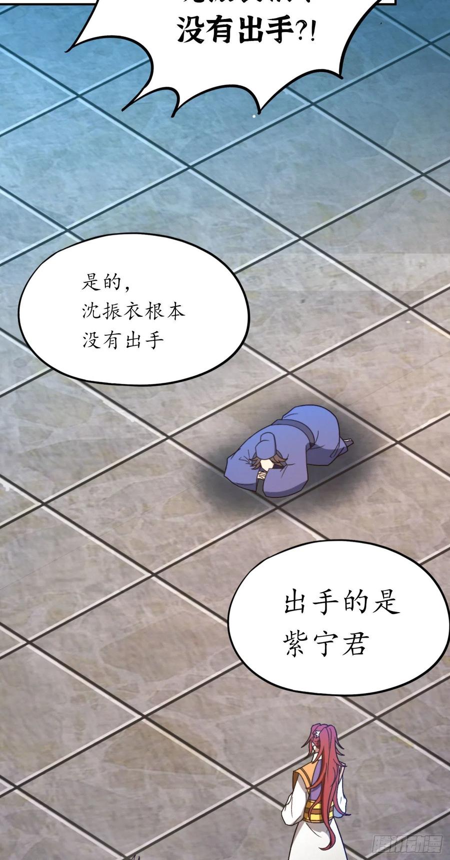 万古剑神 第二百一十一剑 黑手再现 第35页