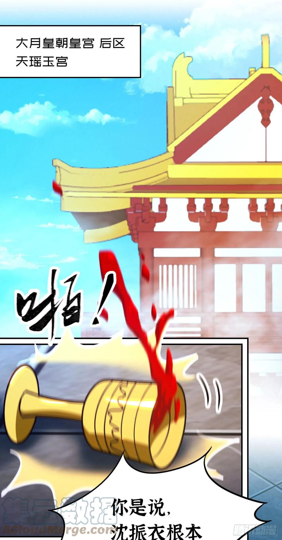 万古剑神 第二百一十一剑 黑手再现 第34页