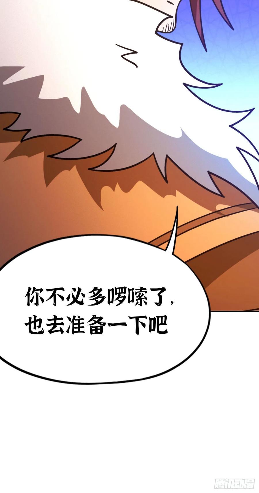 万古剑神 第二百一十二剑 第三关 第10页